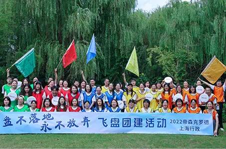 company activity